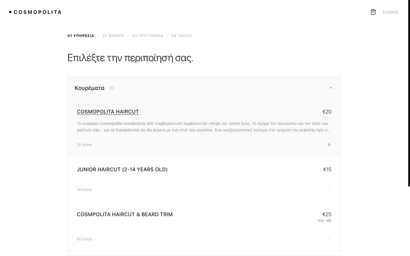 Service selection step