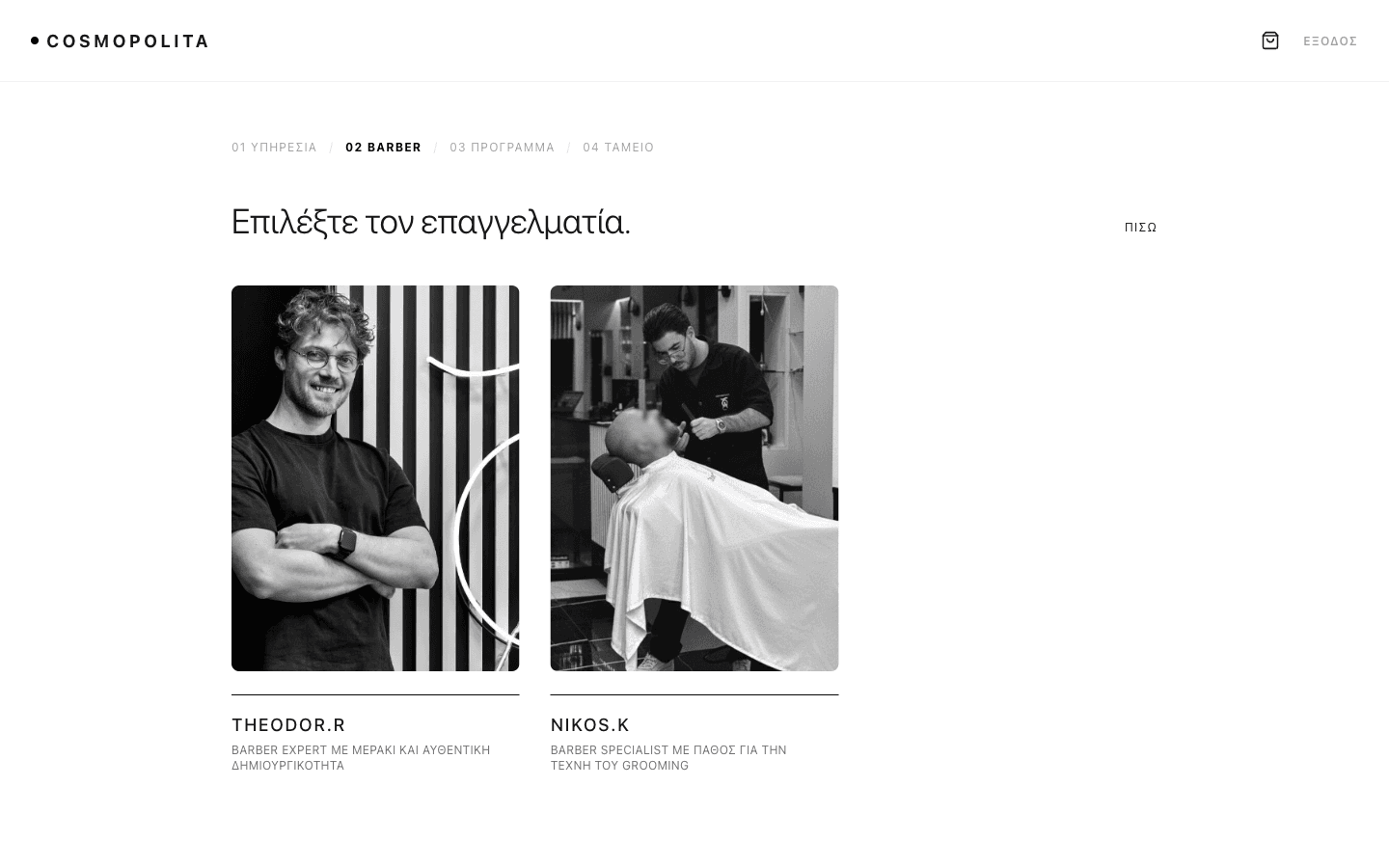 Barber selection with photos