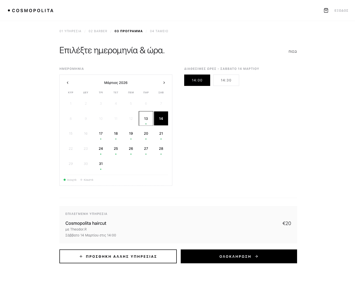 Full booking summary