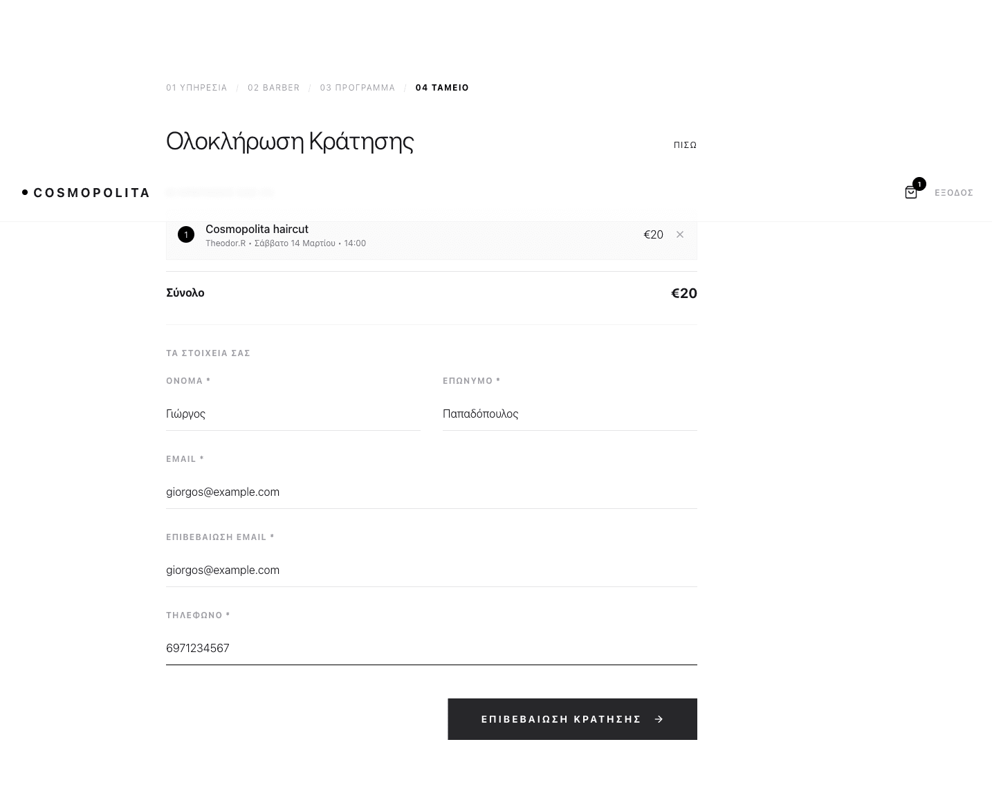 Checkout and payment