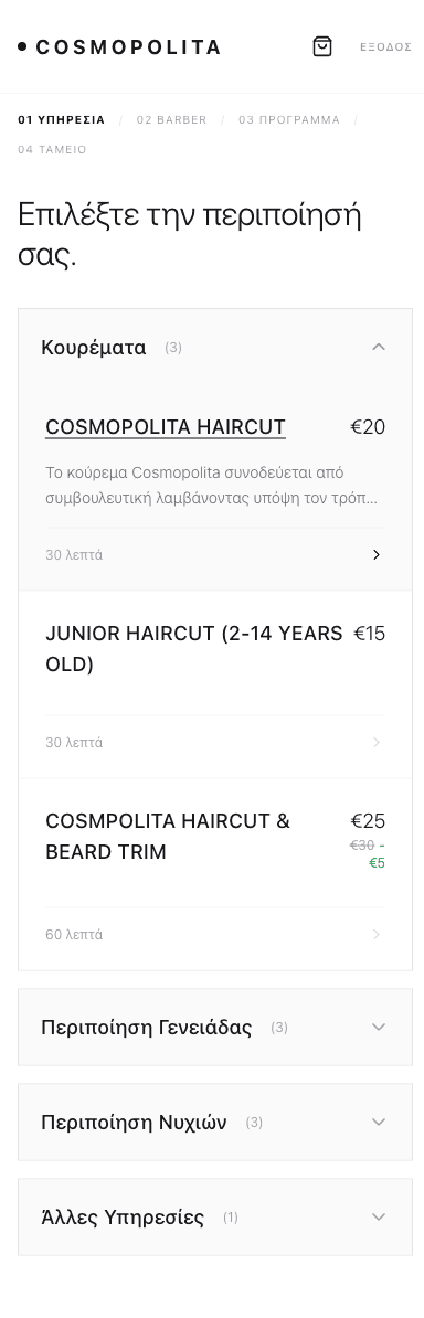 Mobile — service selection