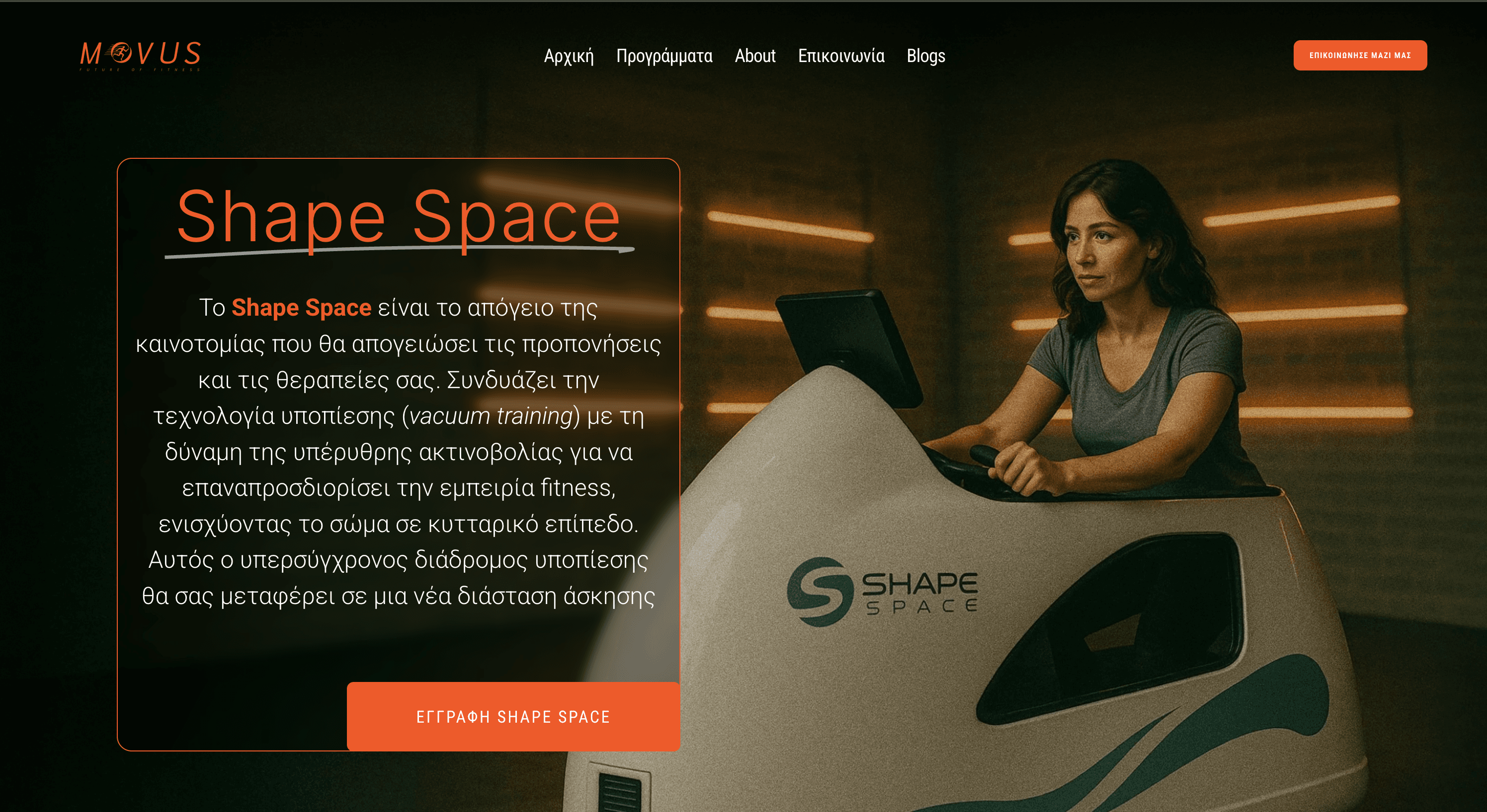 Shape Space — vacuum training technology section